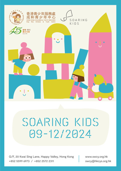 Soaring Kids (2024 Sep-Dec)