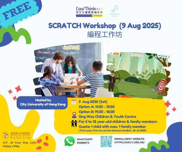 SCRATCH Workshop (2025 Aug)