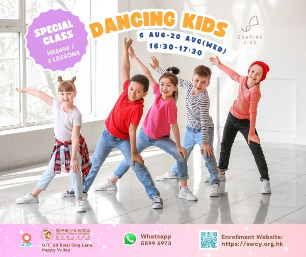 Dancing Kids (2025 Jul-Aug)