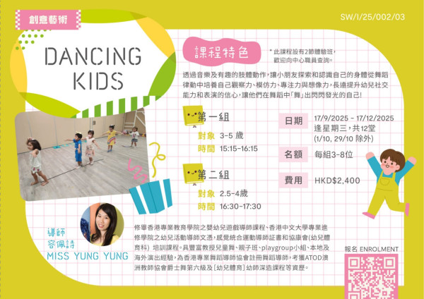 Dancing Kids (2025 Sep-Dec)