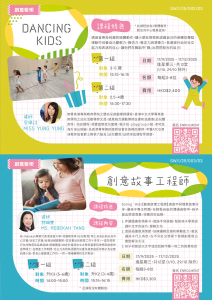 最新活動資訊 (2025 Sep-Dec)