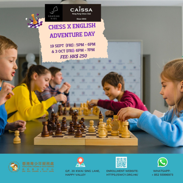 Chess Quest Adventure (2025 Sep-Dec)