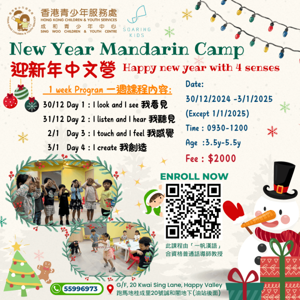 New Year Mandarin Camp