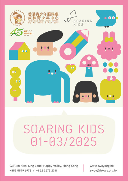 Soaring Kids (2025 Jan-Mar)