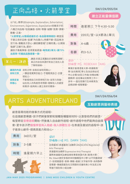 (HS) Arts Adventureland (Jan-Mar 2025)