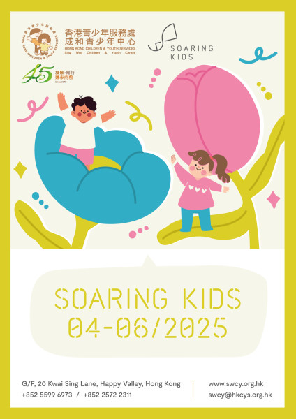 Soaring Kids (2025 Apr-Jun)