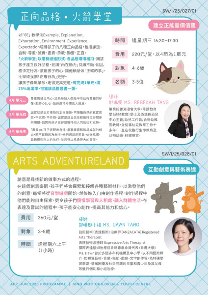 (HS) Arts Adventureland (2025 Apr-Jun)