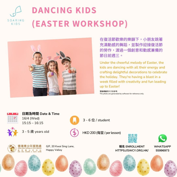 Dancing Kids (2025 Apr-Jun)