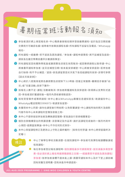 最新活動資訊 (2025 Jul-Aug)