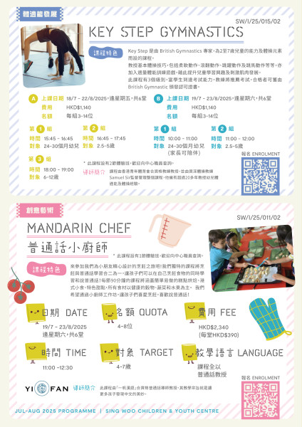 Key Step Gymnastics (2025 Jul-Aug)