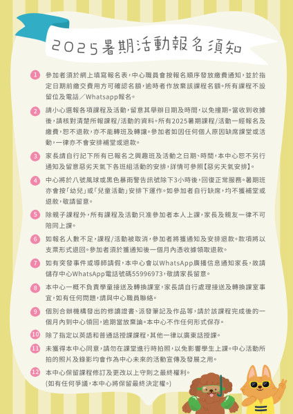 最新活動資訊 (2025 Jul-Aug)