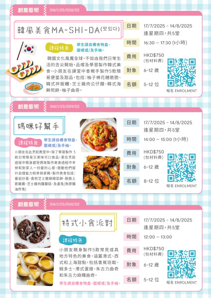韓風美食MASHIDA (2025 Jul-Aug)