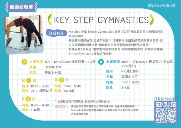 Key Step Gymnastics (2025 Sep-Dec)