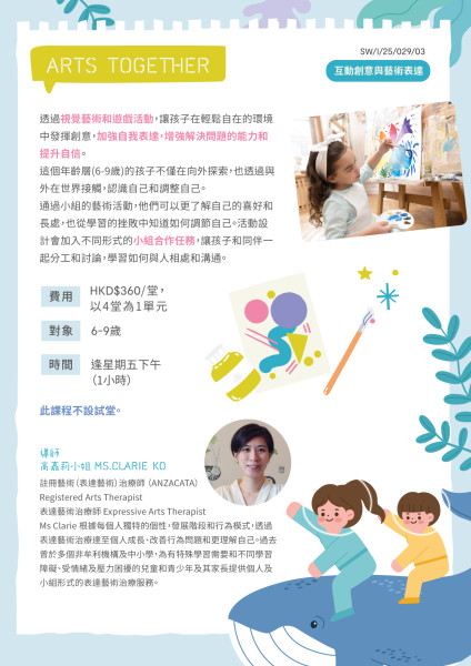 Arts Together (2025 Sep-Dec)